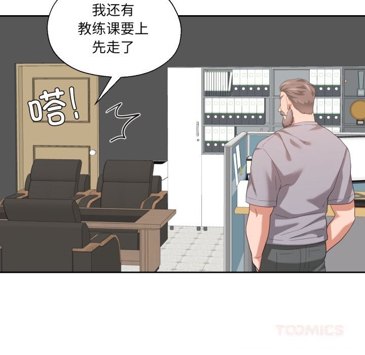 99P - 我的傻瓜男友