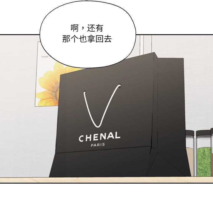101P - 我的傻瓜男友