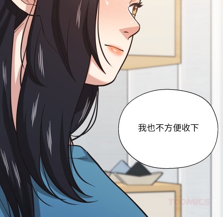 105P - 我的傻瓜男友