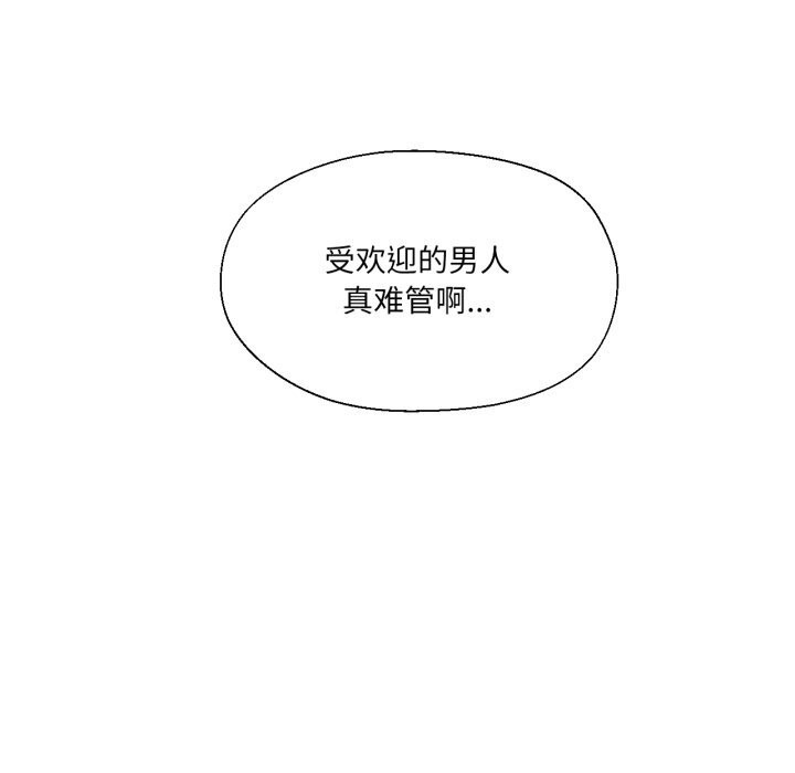 113P - 我的傻瓜男友