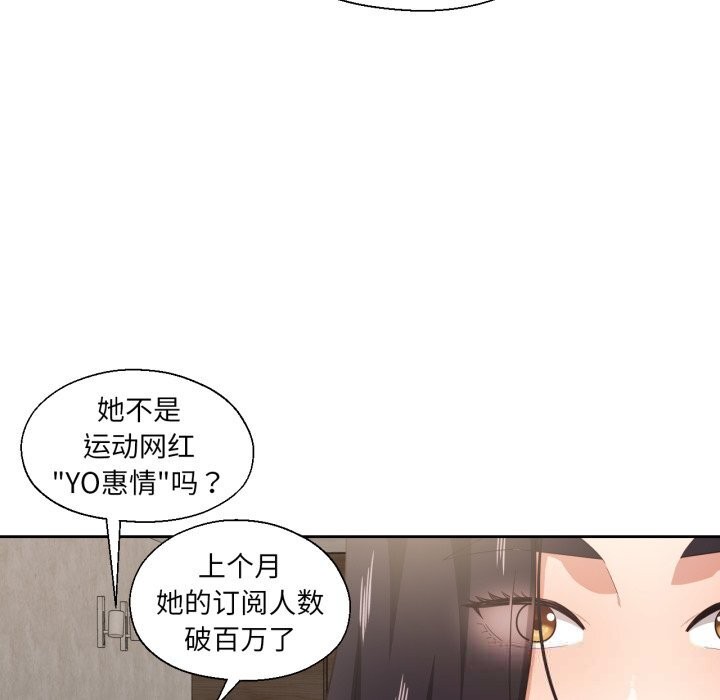 11P - 我的傻瓜男友