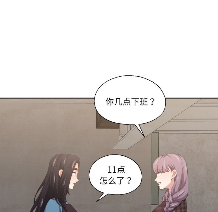 13P - 我的傻瓜男友