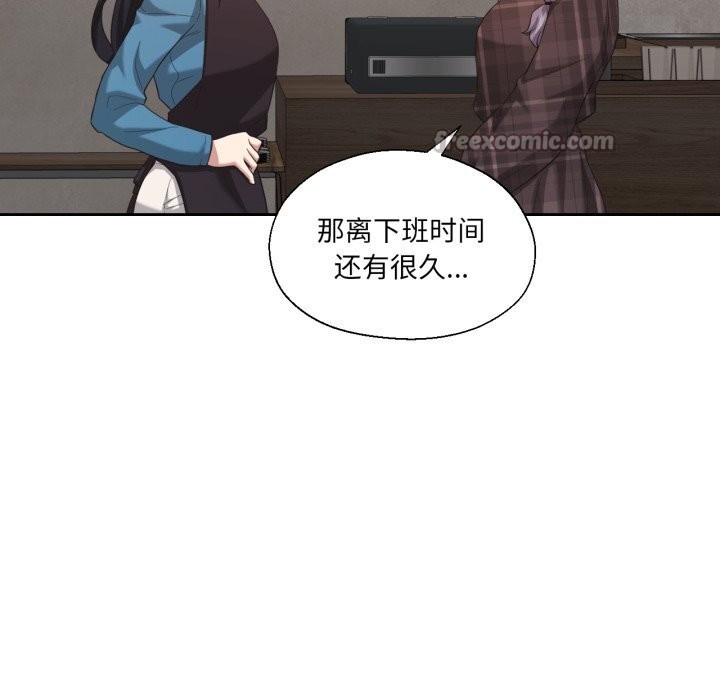 14P - 我的傻瓜男友