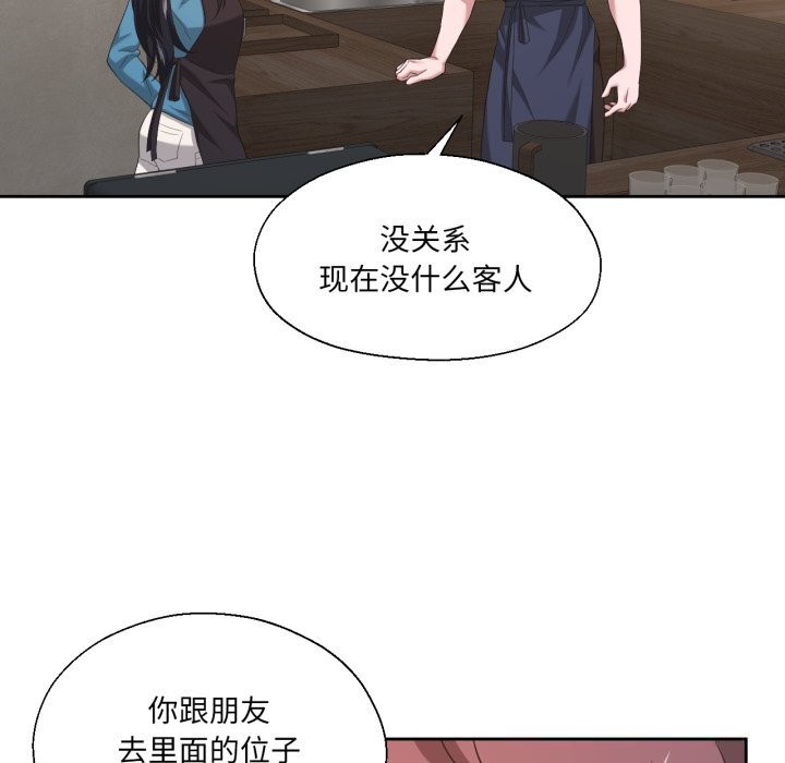 17P - 我的傻瓜男友