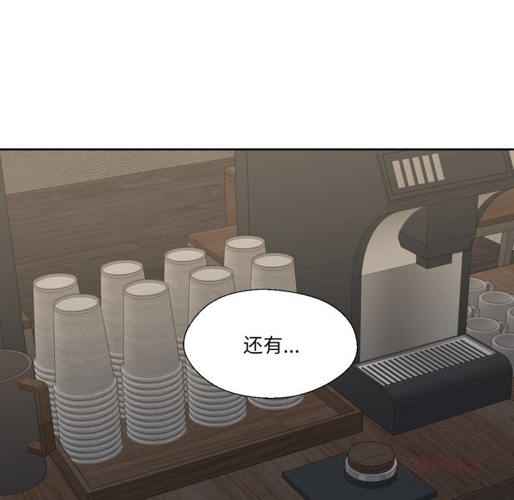 21P - 我的傻瓜男友