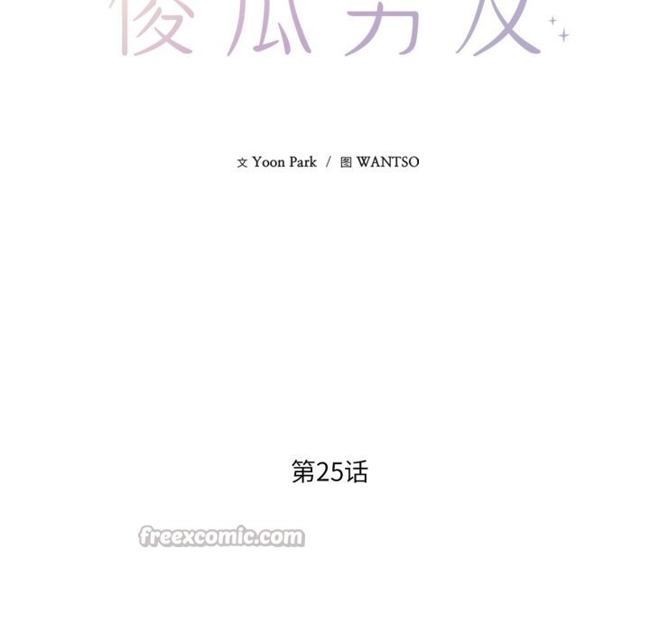 28P - 我的傻瓜男友