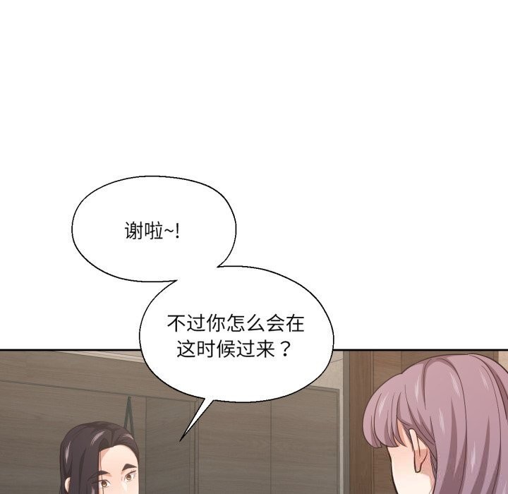 31P - 我的傻瓜男友