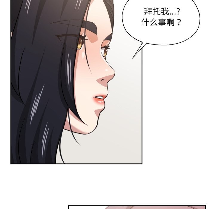 37P - 我的傻瓜男友