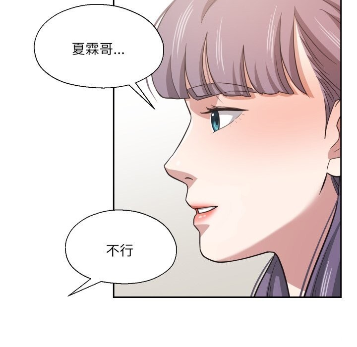 38P - 我的傻瓜男友