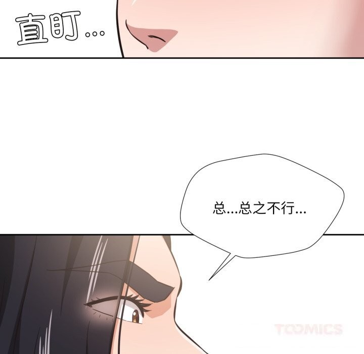 45P - 我的傻瓜男友