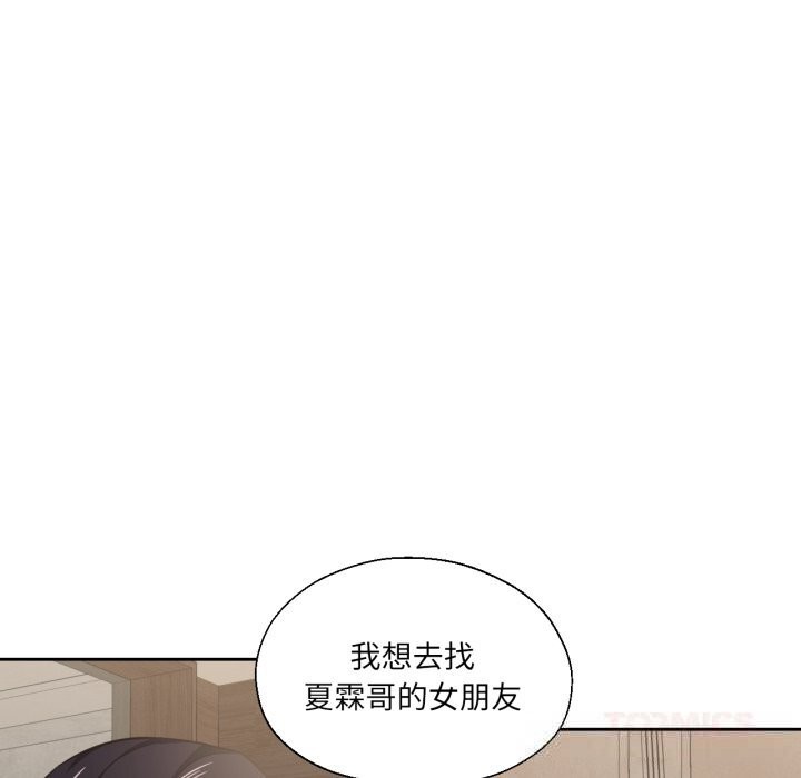 51P - 我的傻瓜男友