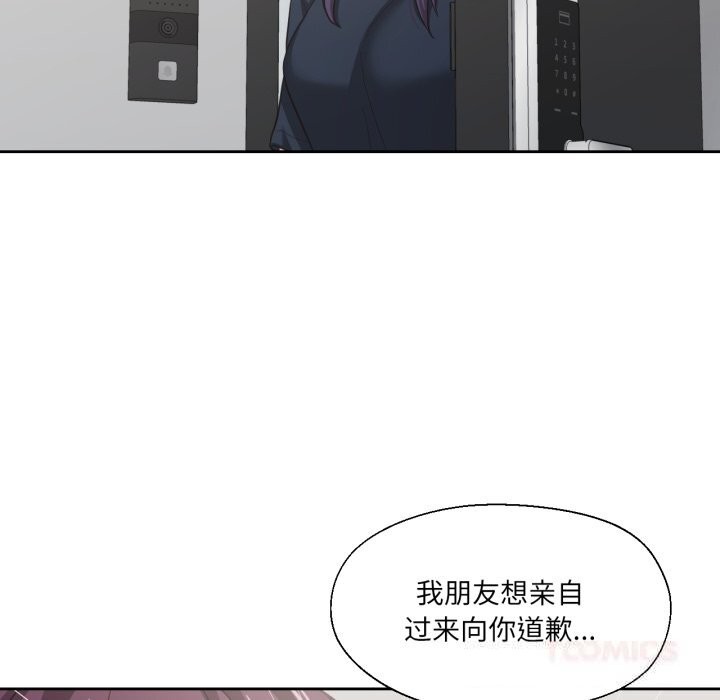 57P - 我的傻瓜男友