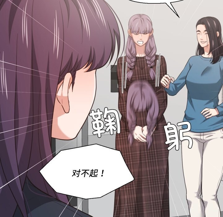 58P - 我的傻瓜男友
