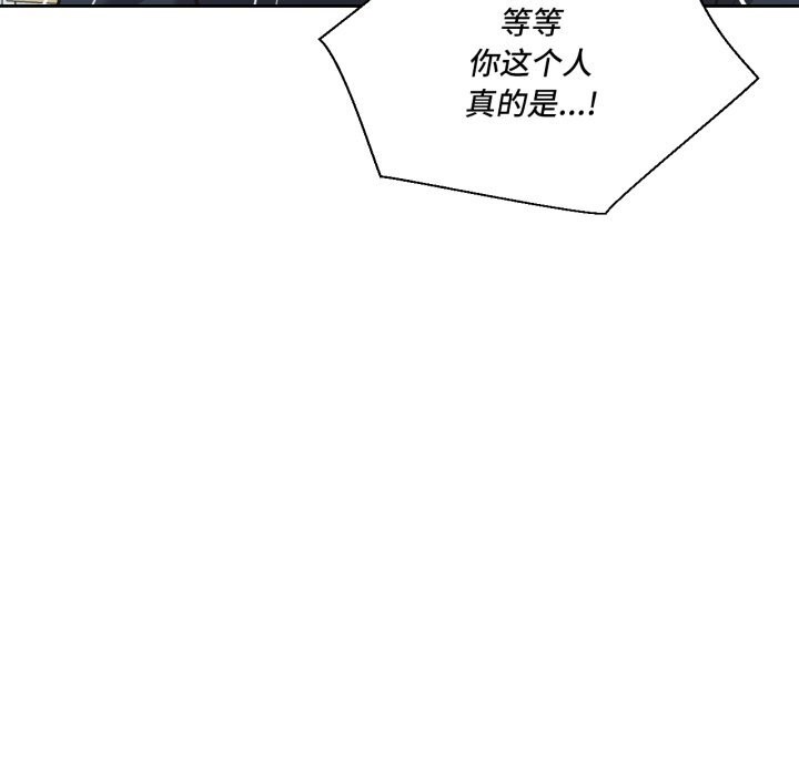 67P - 我的傻瓜男友