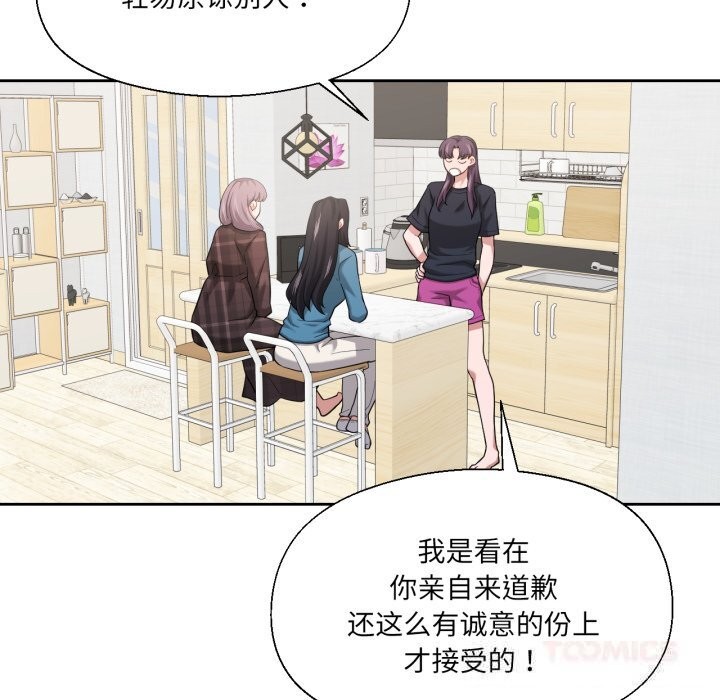 69P - 我的傻瓜男友