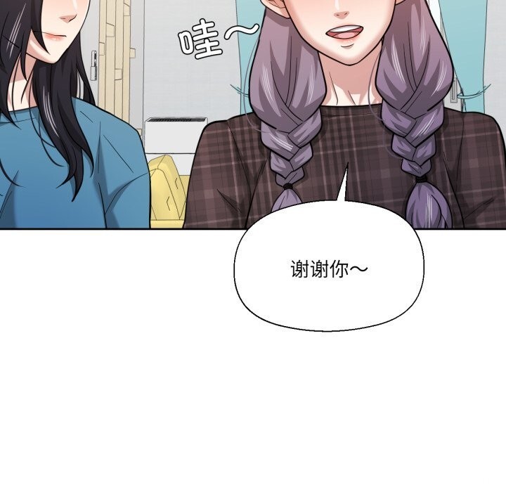 71P - 我的傻瓜男友