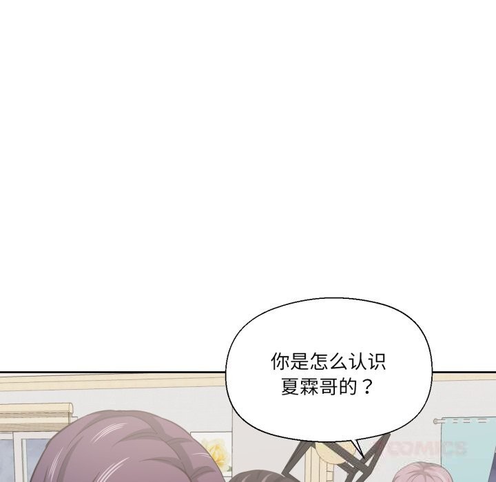 75P - 我的傻瓜男友