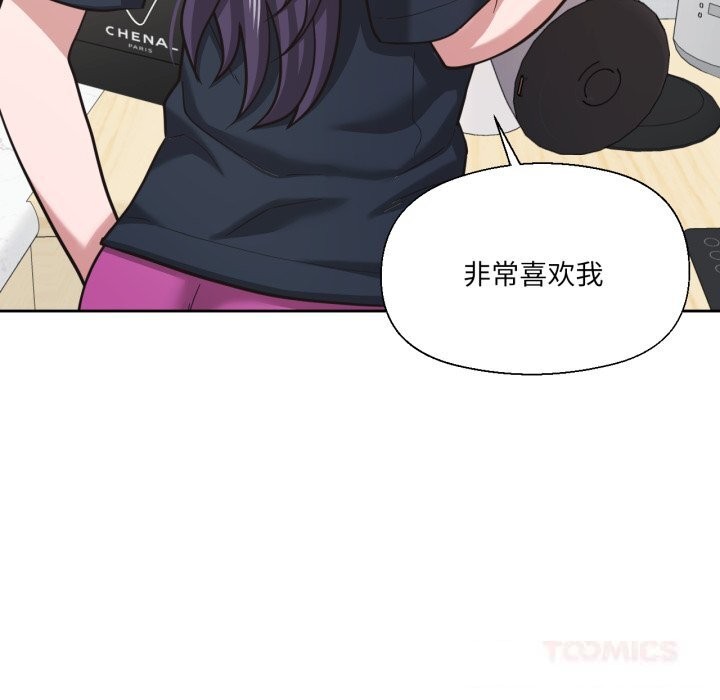 81P - 我的傻瓜男友