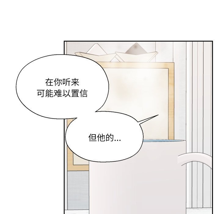82P - 我的傻瓜男友