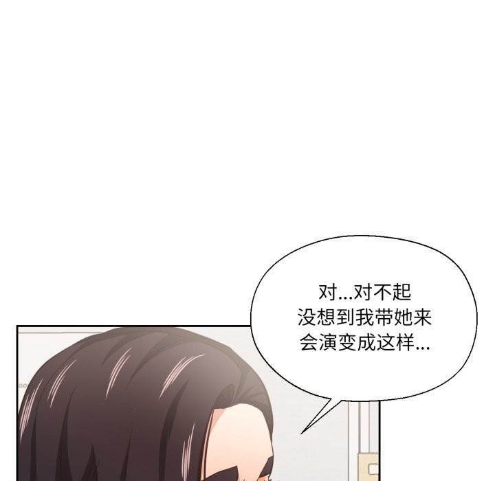 97P - 我的傻瓜男友