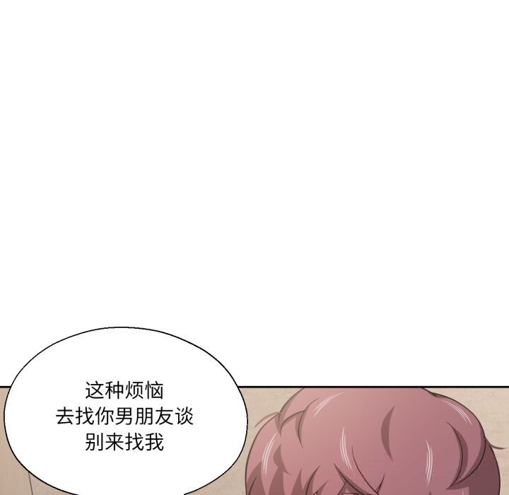101P - 我的傻瓜男友