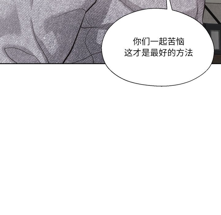 103P - 我的傻瓜男友
