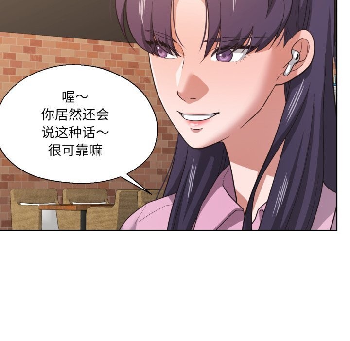 11P - 我的傻瓜男友