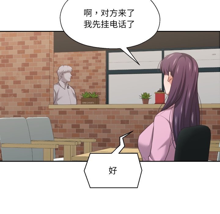 19P - 我的傻瓜男友