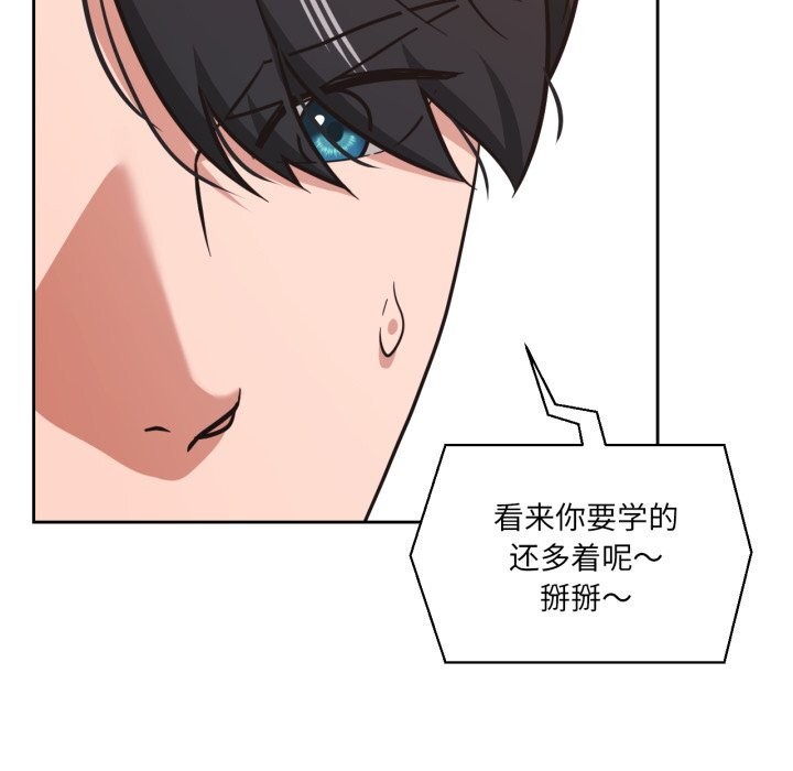 23P - 我的傻瓜男友