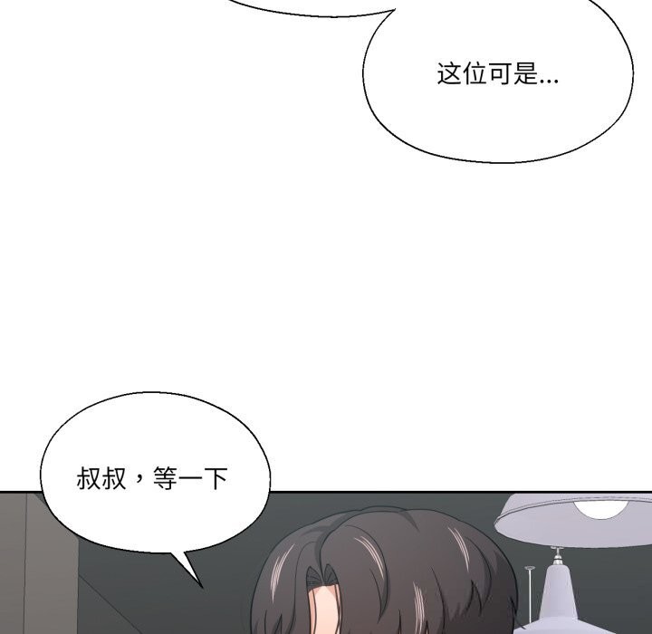 41P - 我的傻瓜男友