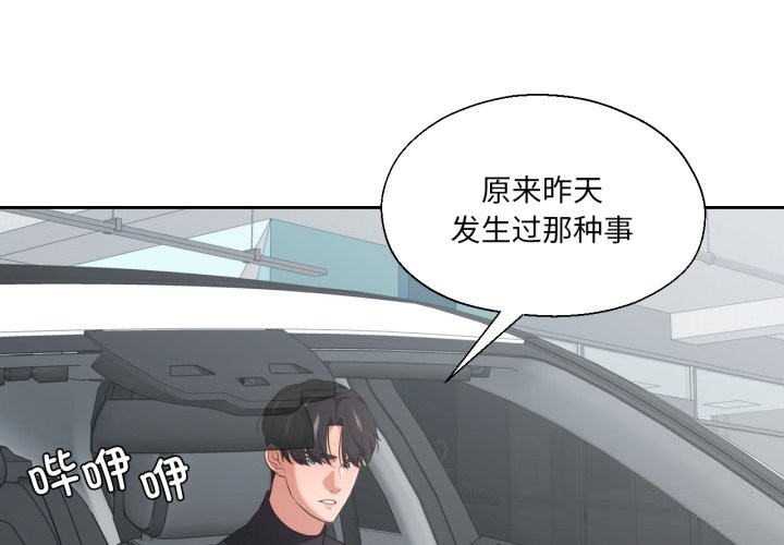 4P - 我的傻瓜男友