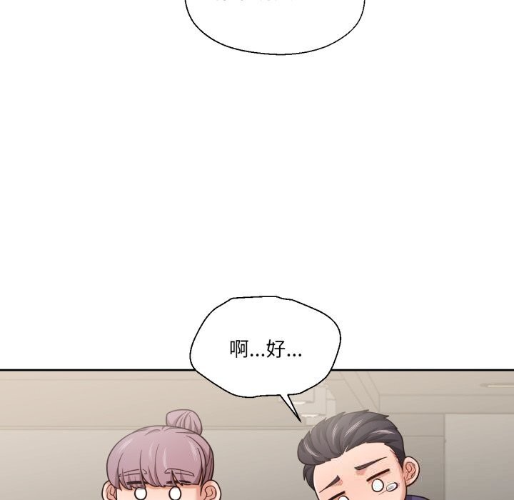 52P - 我的傻瓜男友