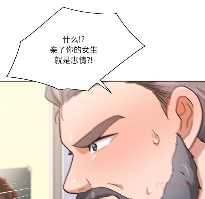 56P - 我的傻瓜男友