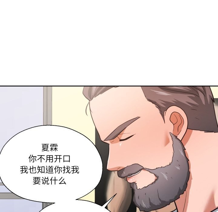 64P - 我的傻瓜男友
