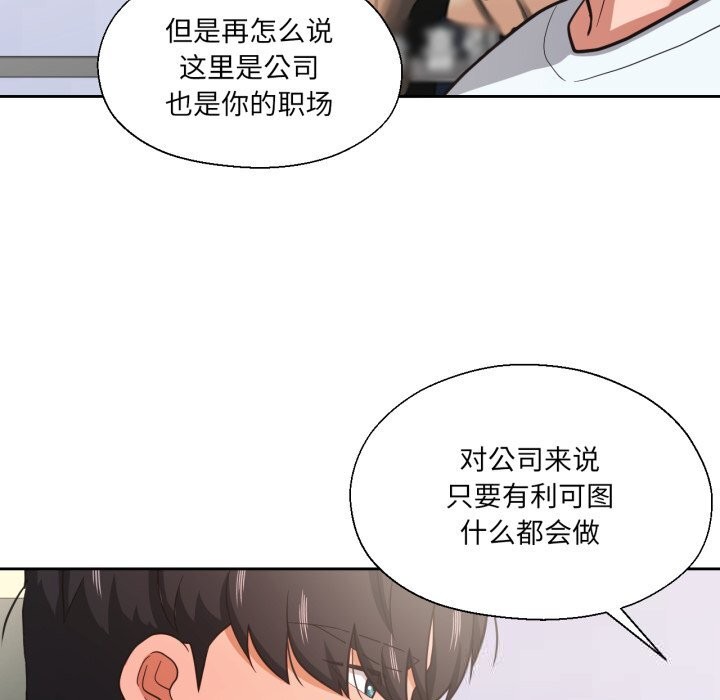 65P - 我的傻瓜男友