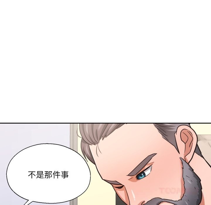 68P - 我的傻瓜男友