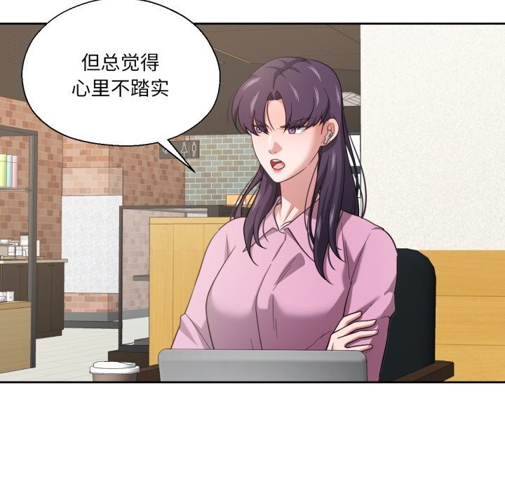 6P - 我的傻瓜男友