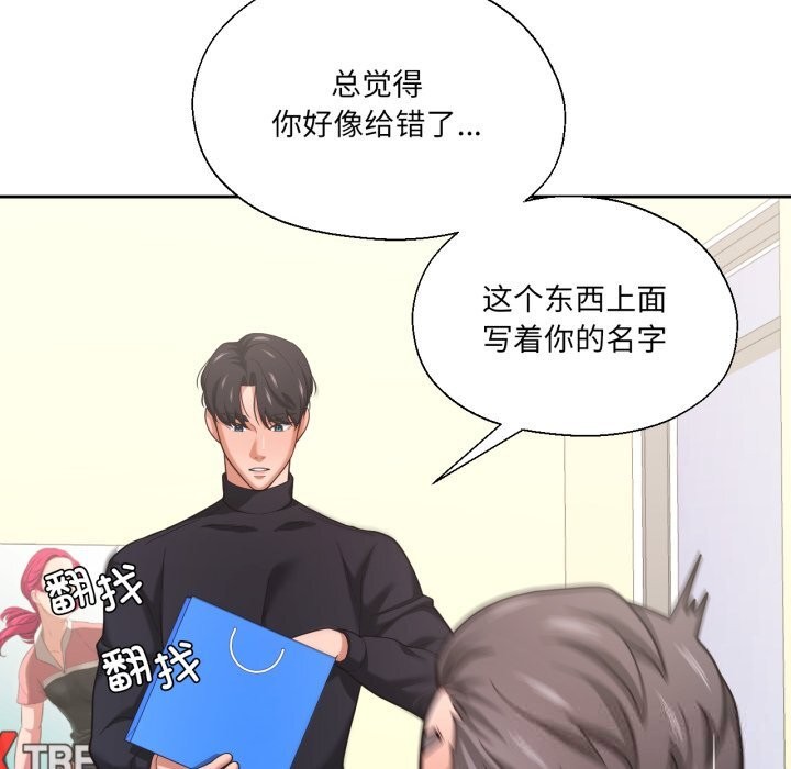 70P - 我的傻瓜男友