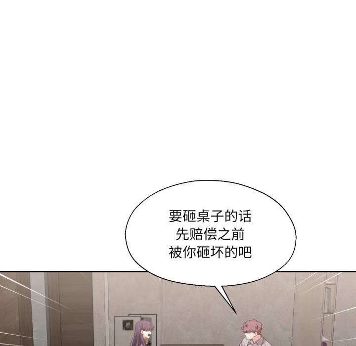 76P - 我的傻瓜男友