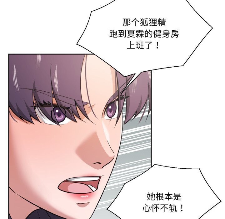78P - 我的傻瓜男友