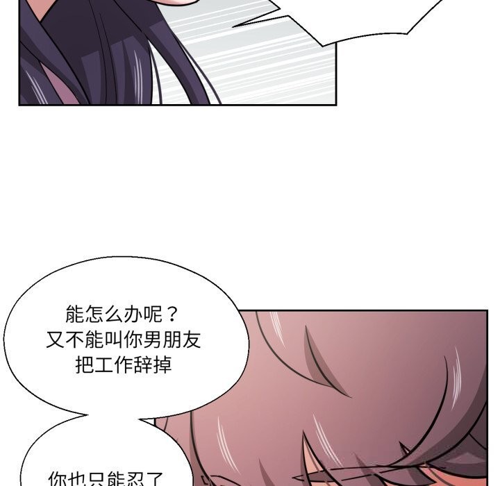 79P - 我的傻瓜男友