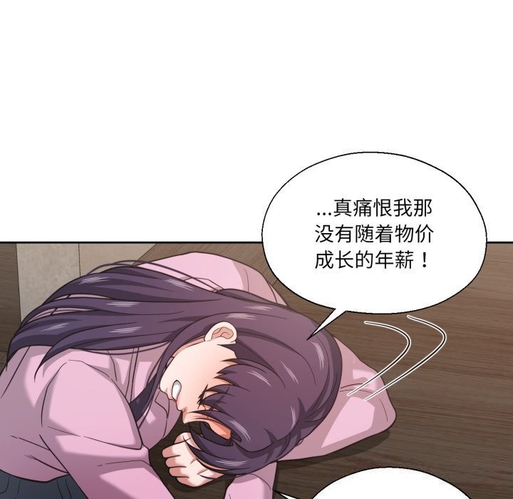 83P - 我的傻瓜男友