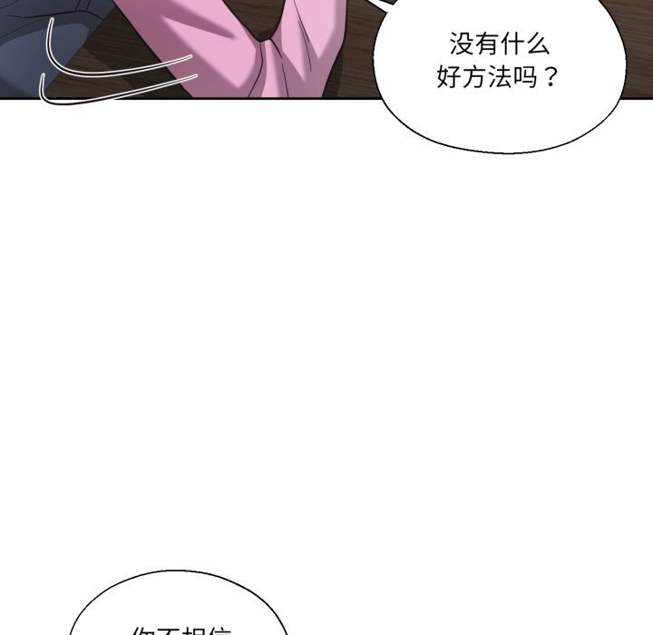 84P - 我的傻瓜男友