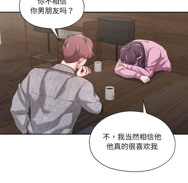 85P - 我的傻瓜男友