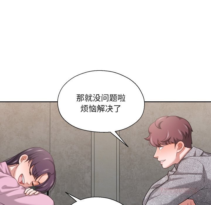 86P - 我的傻瓜男友