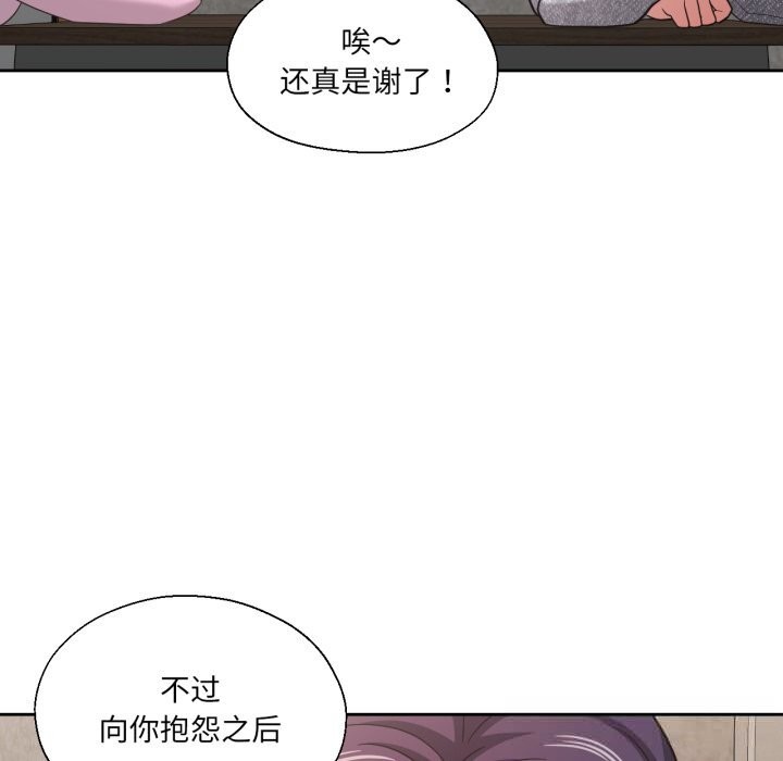 87P - 我的傻瓜男友