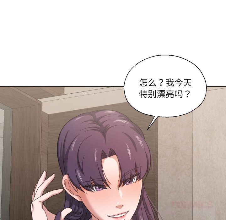 92P - 我的傻瓜男友