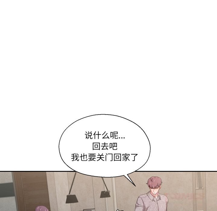 98P - 我的傻瓜男友