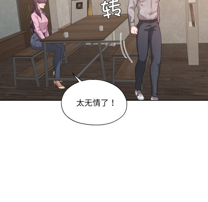 99P - 我的傻瓜男友