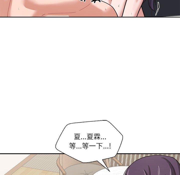 105P - 我的傻瓜男友